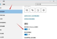 如何关闭Win10系统的自动更新（以简单步骤阻止Win10系统的自动更新服务）