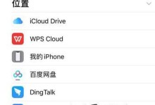 使用U盘刷手机系统的方法与步骤（简单易懂的教程，帮助您成功刷入手机系统）