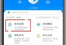突然密码错误，该如何解决电脑钉钉登录问题（遇到密码错误时的应对策略和解决方法）