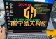 电脑开机CPU风扇错误的解决方法（应对电脑开机时CPU风扇异常的问题）