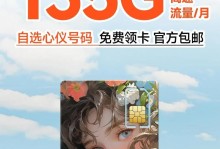 电信手机电话卡的优势与服务（畅享通信便利，电信手机电话卡是首选）