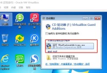 使用虚拟机PE安装Win7系统的详细教程（通过虚拟机PE安装Win7系统，让你的电脑获得全新体验）