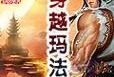 通过DiskGenius教程学习磁盘管理技巧（掌握磁盘分区、数据恢复和备份等关键技能）