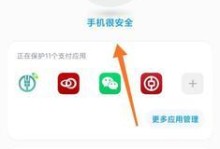 手机病毒入侵如何消除（保护手机安全，解决病毒威胁）