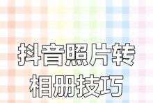 一键制作音乐相册（用一键操作，打造个性化的音乐相册，让回忆永恒留存）