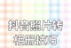 一键制作音乐相册（用一键操作，打造个性化的音乐相册，让回忆永恒留存）