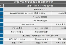 惠普Slate6（了解惠普Slate6的功能和性能）