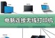 如何以新买电脑连接网络（简明教程，让你轻松上网畅快体验）