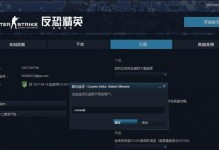 CS游戏中的左右手切换指令绑定（提高游戏操作灵活性和效率的关键技巧）