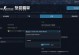 CS游戏中的左右手切换指令绑定（提高游戏操作灵活性和效率的关键技巧）