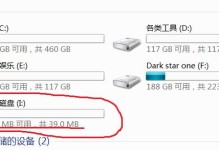 新笔记本电脑硬盘分区教程（轻松掌握硬盘分区技巧，提升电脑性能）