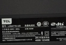 探索爱奇艺TCL电视的卓越表现（一起发现电视界的未来之星）