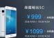 荣耀畅玩5c全网通，一款性能出众的实惠之选（性价比高、功能全面、体验优秀）