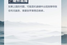 解决手机无服务问题的有效方法（帮助你解决手机无服务，恢复正常通信）