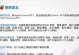 91无线（曾风靡一时的手机网游平台，如今陷入困境）