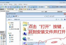 如何使用优盘安装Win7系统（Win7系统安装教程，详解优盘安装步骤）