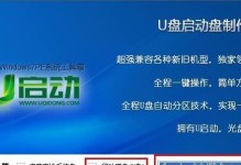 大白菜U盘启动器教程（教你如何使用大白菜U盘启动器制作U盘启动盘）