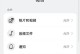 手机权限允许的影响及注意事项（探索手机权限开放的利弊及安全措施）