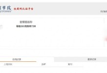 解决电脑连接校园网错误807的方法（快速修复校园网错误807问题，让你畅游互联网）