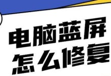 电脑蓝屏一键还原指令的使用方法（解决电脑蓝屏问题的有效途径及关键指令）