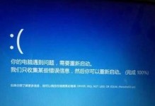 电脑应用打开指令错误的解决方法（应对电脑应用打开指令错误，让你的电脑运行无忧）