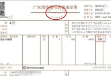 机打发票的购买方式及注意事项（便捷高效的机打发票购买流程及使用要点）