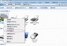 局域网共享打印机的设置方法（实现办公室打印资源共享的简便操作）