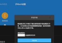 如何升级台式电脑到最新版本（一步步教你提升电脑性能，跟上时代潮流）