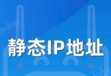 2023年国内最快的DNS推荐（优化网络体验，提速上网必备！）