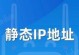 2023年国内最快的DNS推荐（优化网络体验，提速上网必备！）