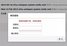 电脑上输入错误的邮箱地址如何处理（解决错误输入邮箱地址的问题及常见解决方法）
