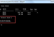 Win7U盘启动器教程（使用Win7U盘启动器，快速安装系统，让重装变得简单易行）