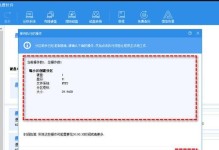 电脑装系统教程（让你轻松学会使用PE分区安装操作系统）