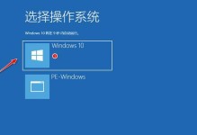 Windows10系统安装教程（从下载到完成，一步步教你安装官方版Win10系统）