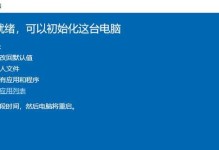华为电脑系统重装教程（简明易懂的华为电脑系统重装教程，轻松解决系统问题）