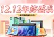 台电二合一平板——高性能与便携的完美结合（一款多功能便携设备，满足你的各种需求）