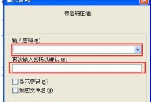 电脑文件密码设置详细步骤（保护你的电脑文件安全，设置密码来防止未授权访问）
