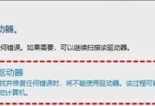 移动硬盘驱动损坏导致系统无法正常启动的修复方法（解决移动硬盘驱动损坏引发的系统启动问题）