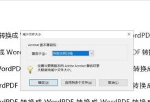 大文件分卷压缩（如何使用分卷压缩技术将大文件压缩成可管理的大小）