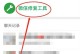 如何将微信数据传输至新手机（简易教程，迁移微信数据的终极解决方案）