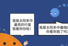 当两个太阳相遇（光明的交汇点与挑战）