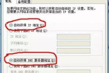 无线路由器DNS异常的解决方法（解决无线路由器DNS异常的有效措施）