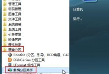 硬盘PE备份系统教程（使用PE系统备份硬盘）
