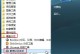 硬盘PE备份系统教程（使用PE系统备份硬盘）