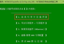 大白菜教你轻松安装Win7系统（详细教程及实用技巧，助你顺利完成安装）
