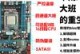 使用mSATA进行装机的教程（快速而高效地安装mSATA固态硬盘）