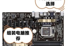 华硕笔记本电脑安装系统教程（详细步骤，助你轻松完成安装）