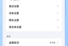 如何用台式电脑连接蓝牙耳机播放音乐（简单教你实现无线音乐享受）