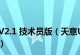 天意U盘系统教程（一键安装，个性化定制，轻松操作，尽享U盘系统的乐趣）