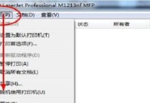 打印机显示脱机问题解决方法（为什么打印机会显示脱机状态？如何解决？）